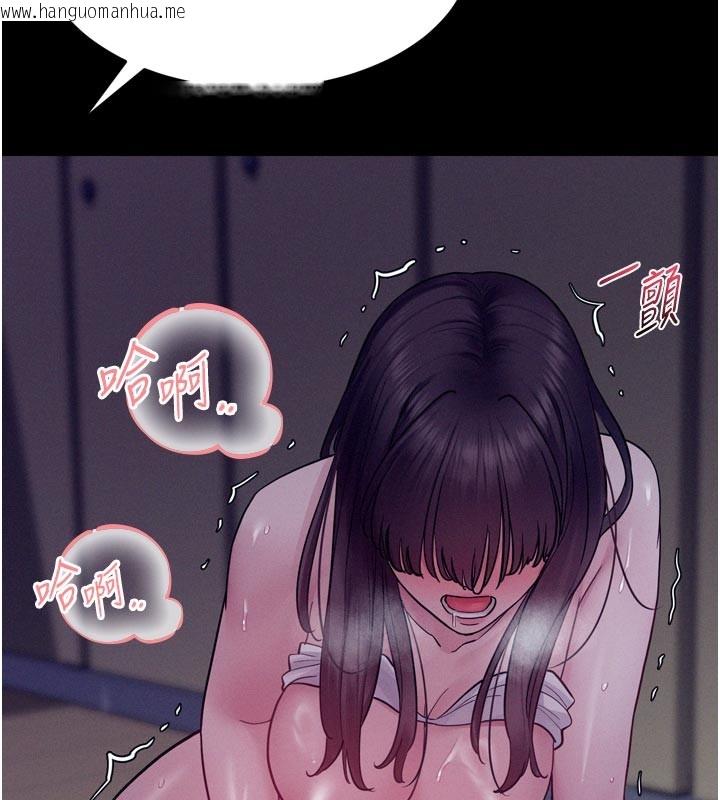 韩国漫画山雨密谈韩漫_山雨密谈-第5话-享受他人视线的淫娃在线免费阅读-韩国漫画-第58张图片