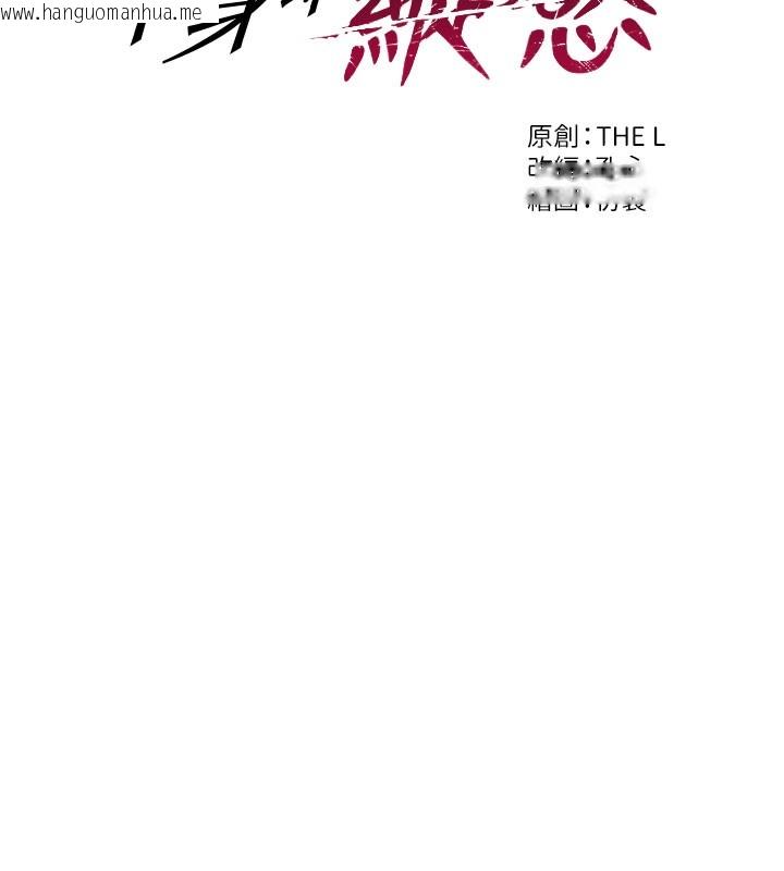 韩国漫画单身即纵欲韩漫_单身即纵欲-第44话-妳身边的人是谁!?在线免费阅读-韩国漫画-第56张图片