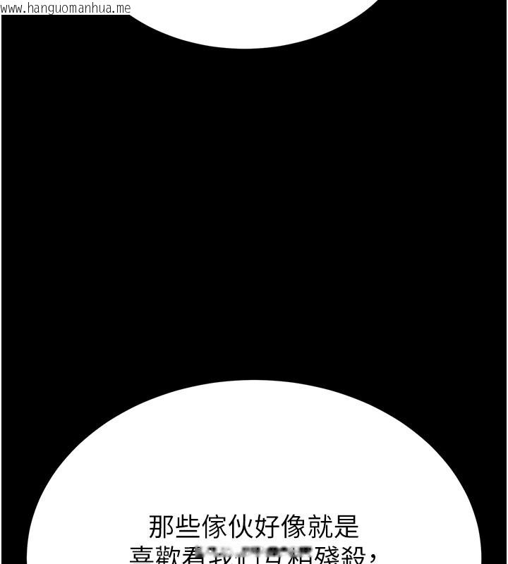 韩国漫画末日雕堡韩漫_末日雕堡-第71话-荷律就拜托你照顾了在线免费阅读-韩国漫画-第67张图片