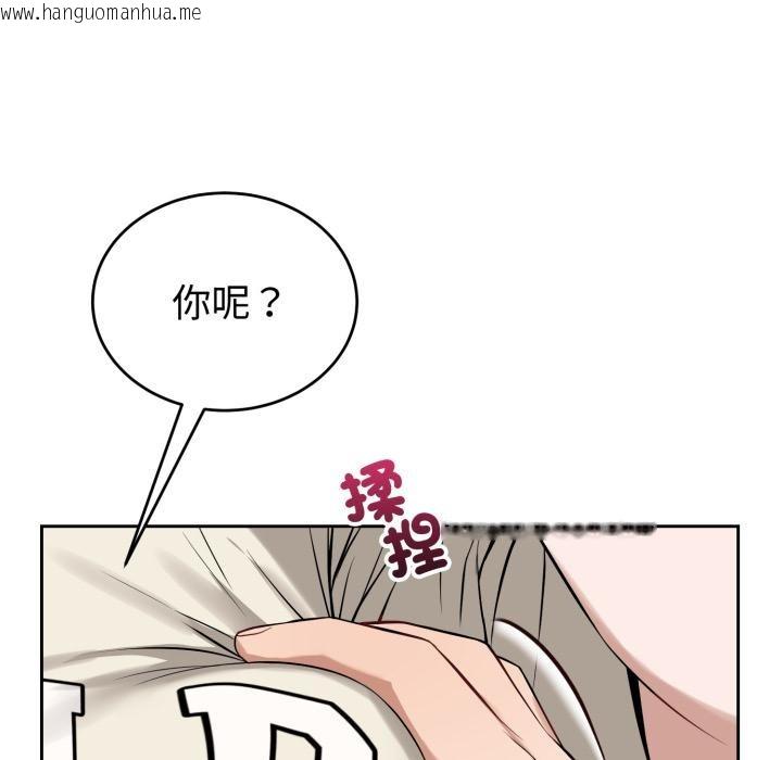 韩国漫画错位的星辰/今天也要加油韩漫_错位的星辰/今天也要加油-第38话在线免费阅读-韩国漫画-第80张图片