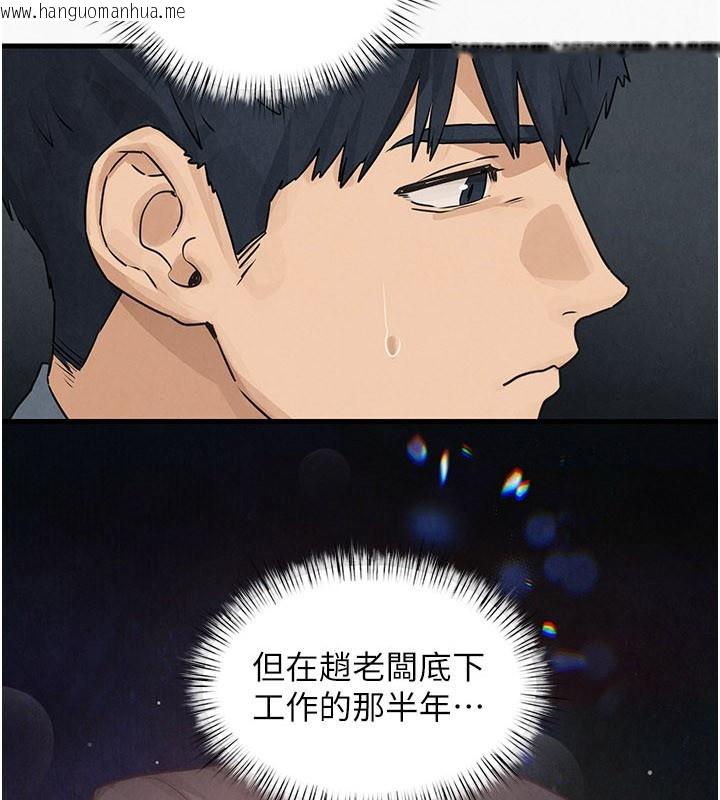 韩国漫画欲海交锋韩漫_欲海交锋-第85话-前任砲友与现任女友在线免费阅读-韩国漫画-第2张图片