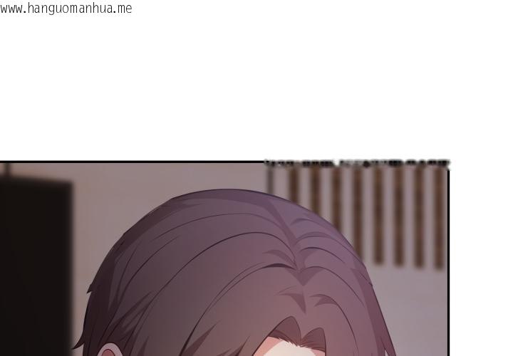 韩国漫画不顾一切爱上你韩漫_不顾一切爱上你-第17话在线免费阅读-韩国漫画-第1张图片