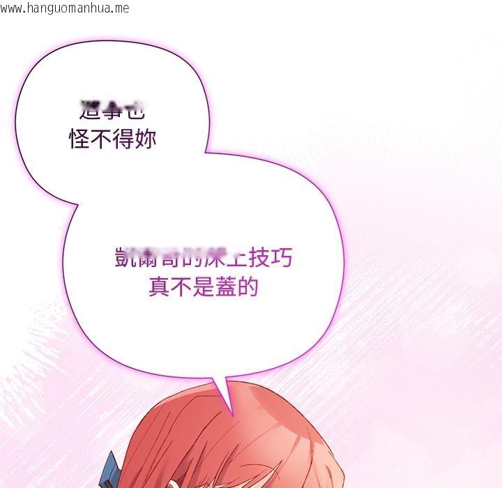 韩国漫画小姐由我来守护韩漫_小姐由我来守护-第13话在线免费阅读-韩国漫画-第139张图片