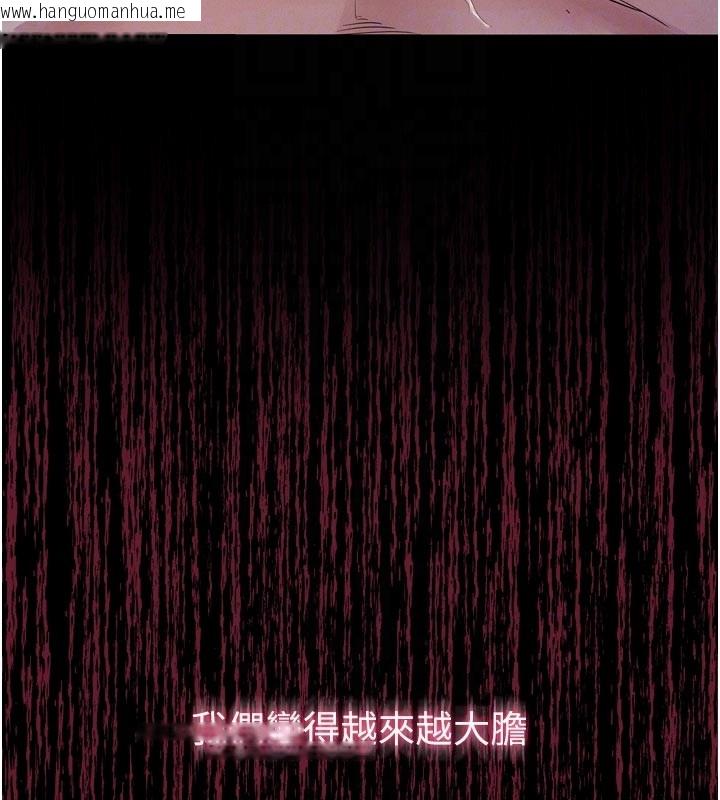 韩国漫画山雨密谈韩漫_山雨密谈-第5话-享受他人视线的淫娃在线免费阅读-韩国漫画-第98张图片