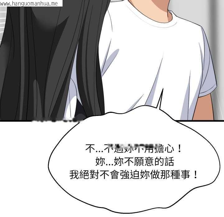 韩国漫画难缠姐妹偏要和我同居/家教住我家韩漫_难缠姐妹偏要和我同居/家教住我家-第87话在线免费阅读-韩国漫画-第88张图片