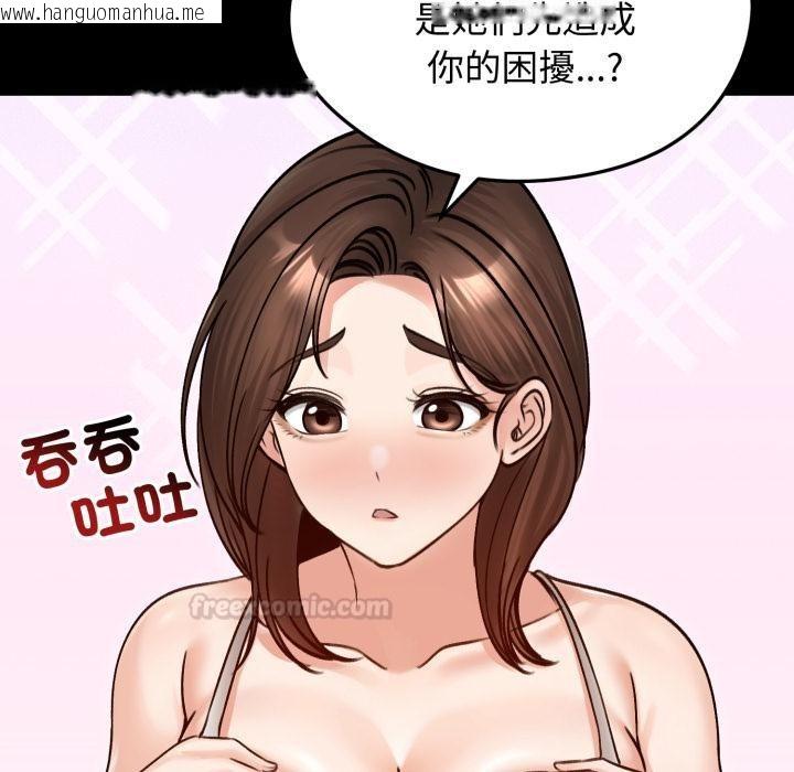 韩国漫画老婆卷款潜逃后韩漫_老婆卷款潜逃后-第51话在线免费阅读-韩国漫画-第90张图片