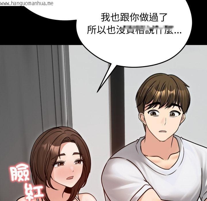 韩国漫画老婆卷款潜逃后韩漫_老婆卷款潜逃后-第51话在线免费阅读-韩国漫画-第93张图片