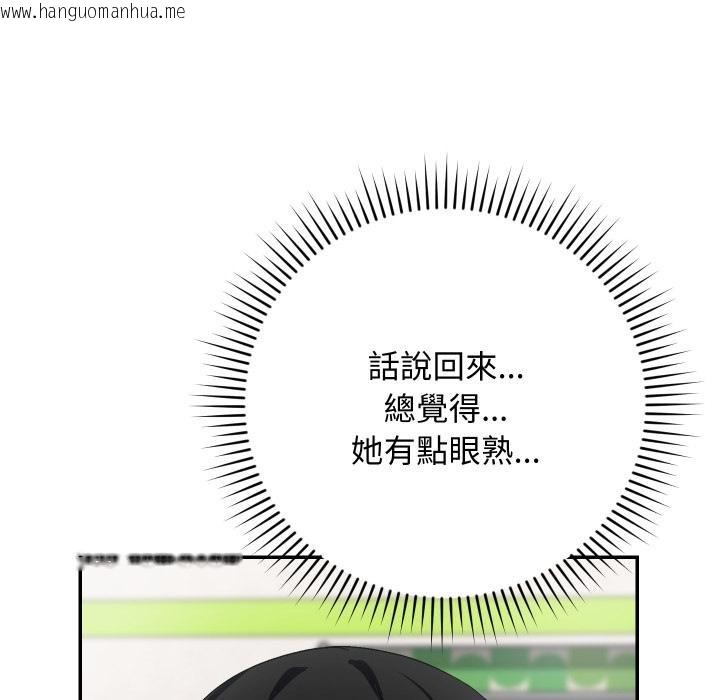 韩国漫画魔法少女退役后韩漫_魔法少女退役后-第9话在线免费阅读-韩国漫画-第168张图片