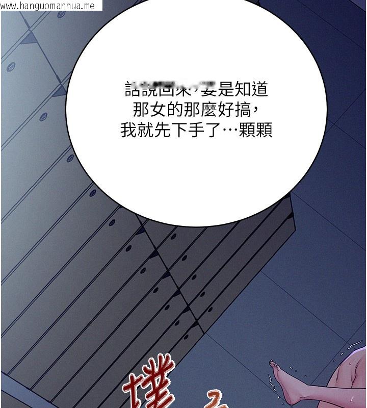 韩国漫画山雨密谈韩漫_山雨密谈-第4话-猎物成功上钩在线免费阅读-韩国漫画-第167张图片