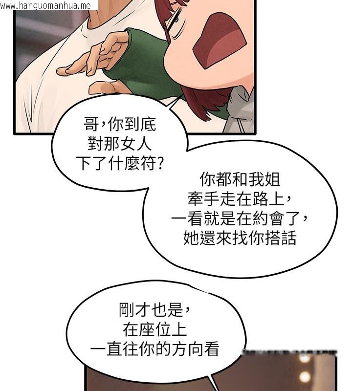 韩国漫画欲海交锋韩漫_欲海交锋-第85话-前任砲友与现任女友在线免费阅读-韩国漫画-第114张图片