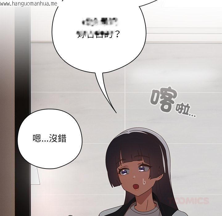 韩国漫画与众不同的兄妹/我家的掌上明珠韩漫_与众不同的兄妹/我家的掌上明珠-第39话在线免费阅读-韩国漫画-第93张图片