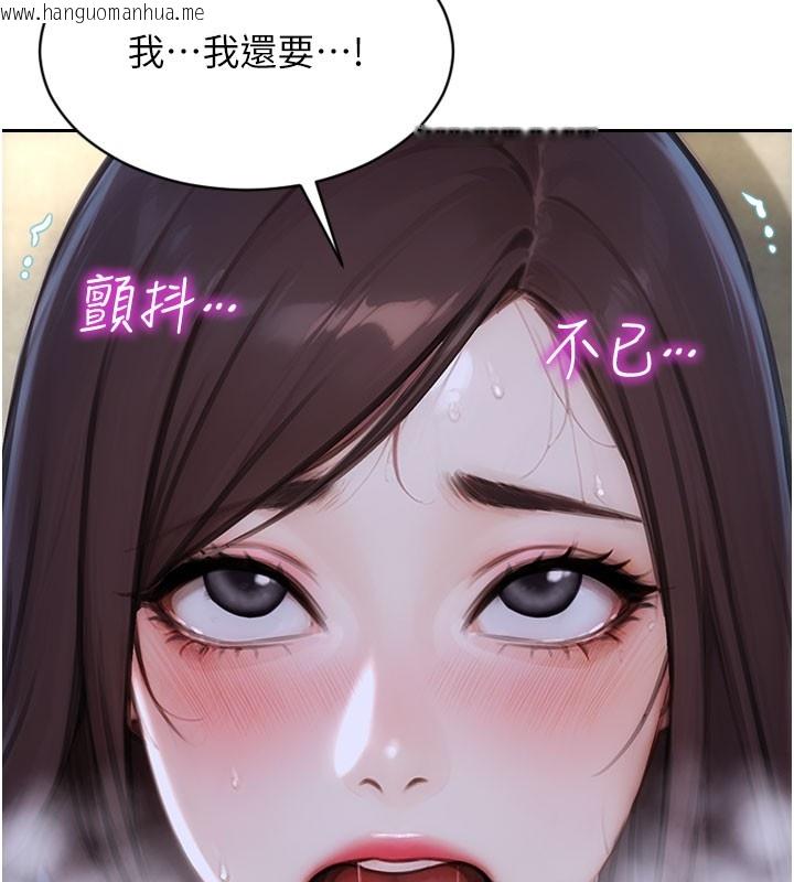 韩国漫画单身即纵欲韩漫_单身即纵欲-第44话-妳身边的人是谁!?在线免费阅读-韩国漫画-第63张图片