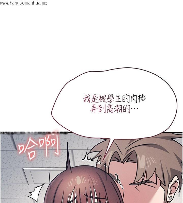 韩国漫画羞耻课堂韩漫_羞耻课堂-第30话-用学生肉棒高潮的变态老师在线免费阅读-韩国漫画-第61张图片