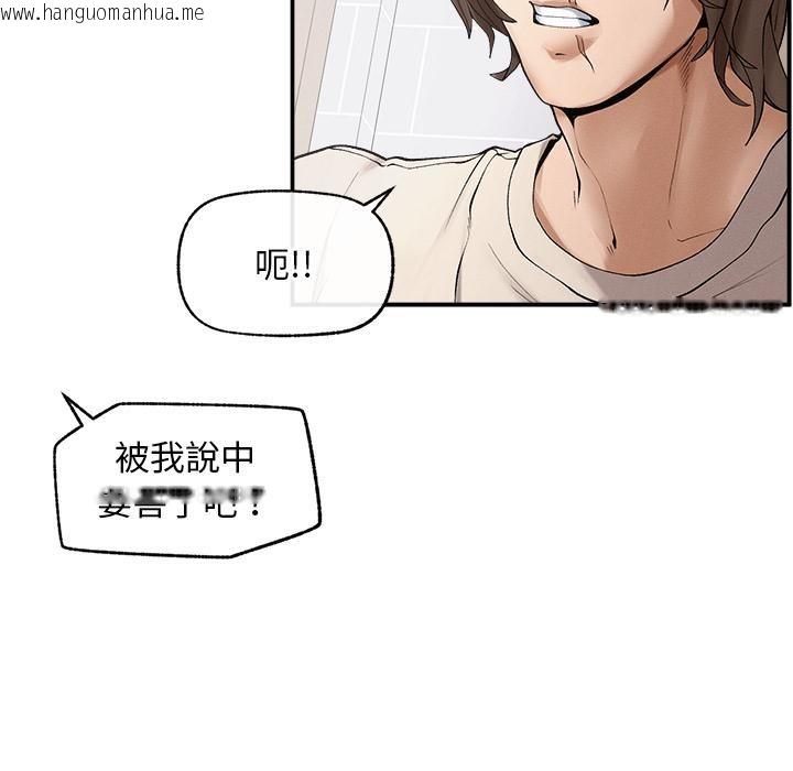 韩国漫画超导体觉醒/超导体大叔韩漫_超导体觉醒/超导体大叔-第31话在线免费阅读-韩国漫画-第138张图片