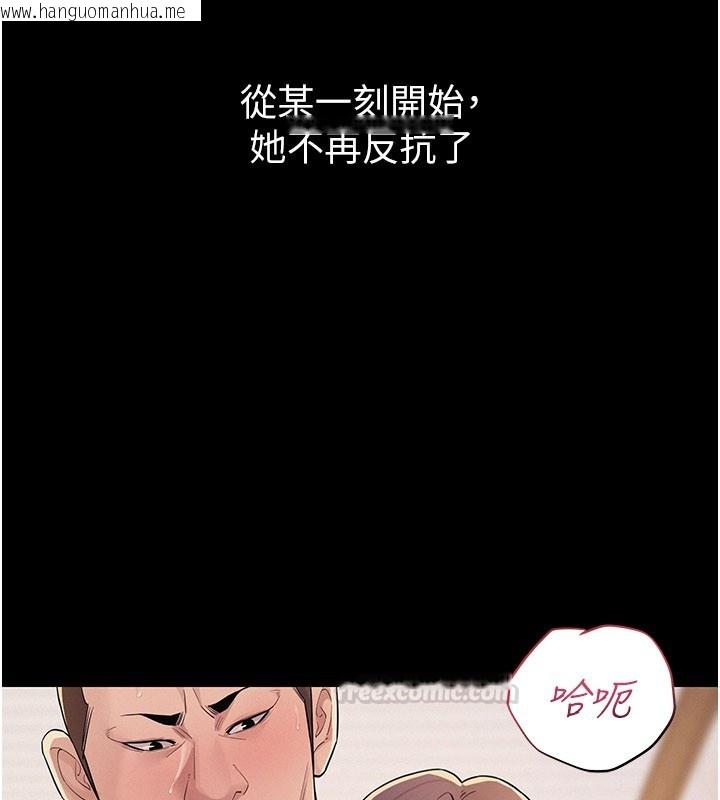 韩国漫画山雨密谈韩漫_山雨密谈-第7话-有反抗但不多在线免费阅读-韩国漫画-第105张图片