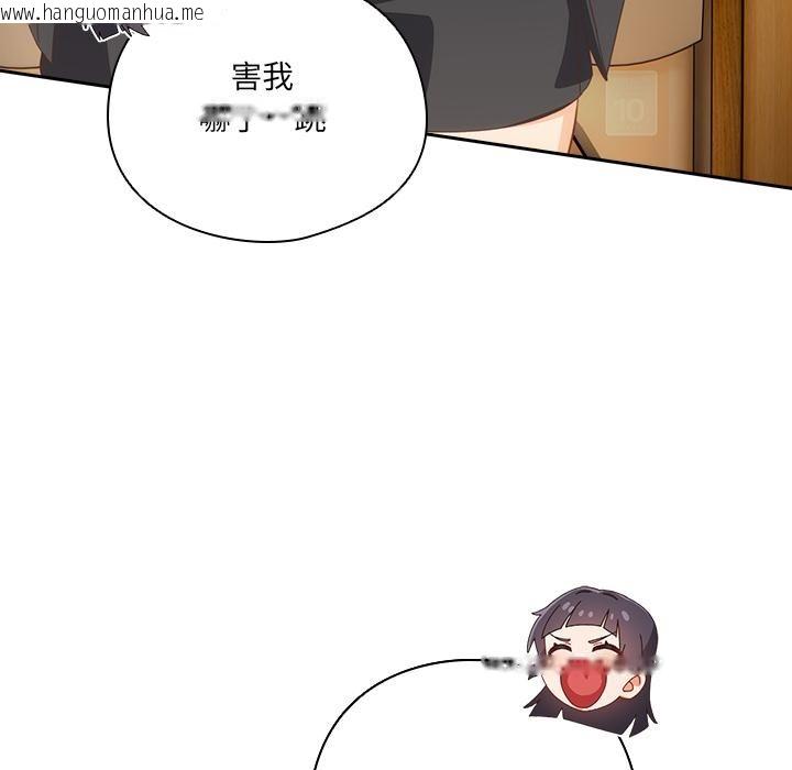 韩国漫画与众不同的兄妹/我家的掌上明珠韩漫_与众不同的兄妹/我家的掌上明珠-第39话在线免费阅读-韩国漫画-第88张图片