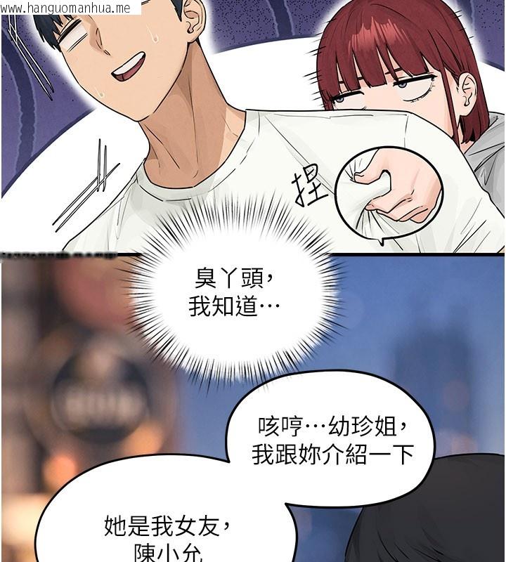 韩国漫画欲海交锋韩漫_欲海交锋-第85话-前任砲友与现任女友在线免费阅读-韩国漫画-第93张图片