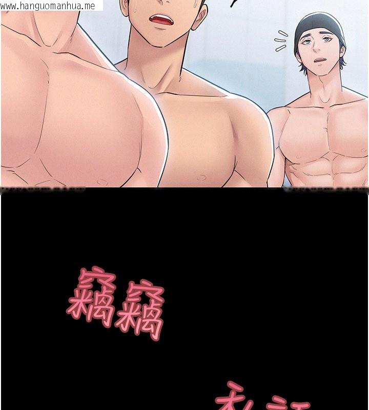 韩国漫画山雨密谈韩漫_山雨密谈-第3话-用比基尼挑起欲火在线免费阅读-韩国漫画-第142张图片