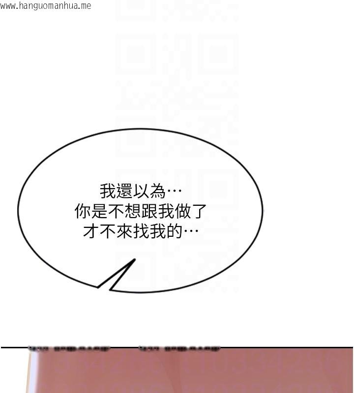 韩国漫画单身即纵欲韩漫_单身即纵欲-第44话-妳身边的人是谁!?在线免费阅读-韩国漫画-第82张图片