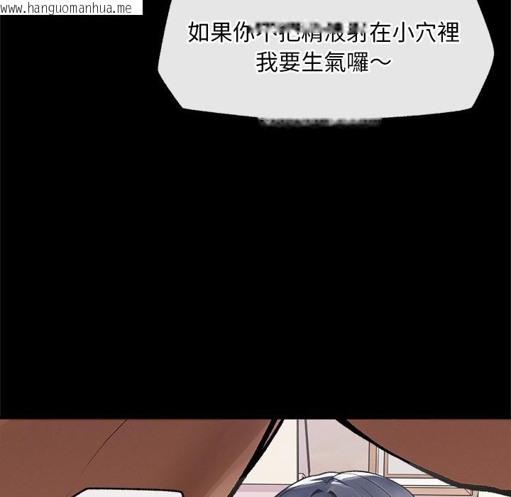 韩国漫画超导体觉醒/超导体大叔韩漫_超导体觉醒/超导体大叔-第31话在线免费阅读-韩国漫画-第36张图片