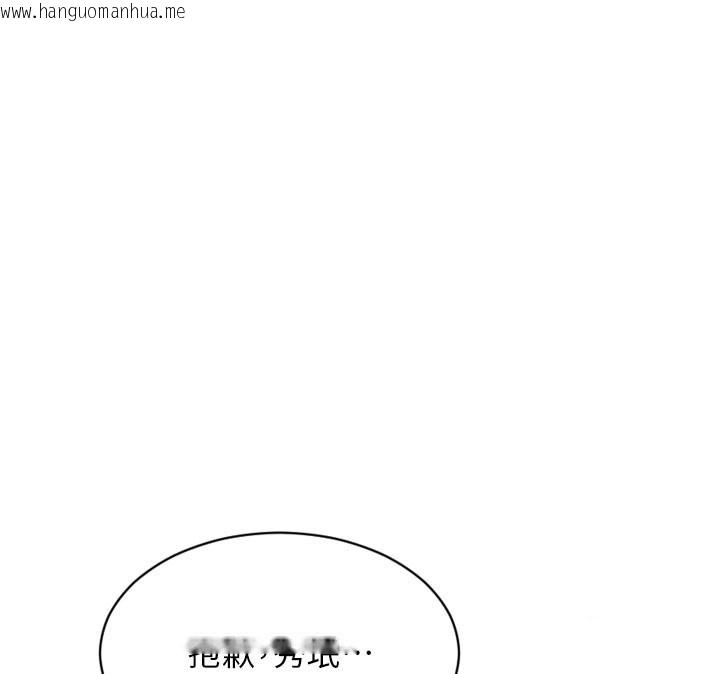 韩国漫画单身即纵欲韩漫_单身即纵欲-第44话-妳身边的人是谁!?在线免费阅读-韩国漫画-第139张图片