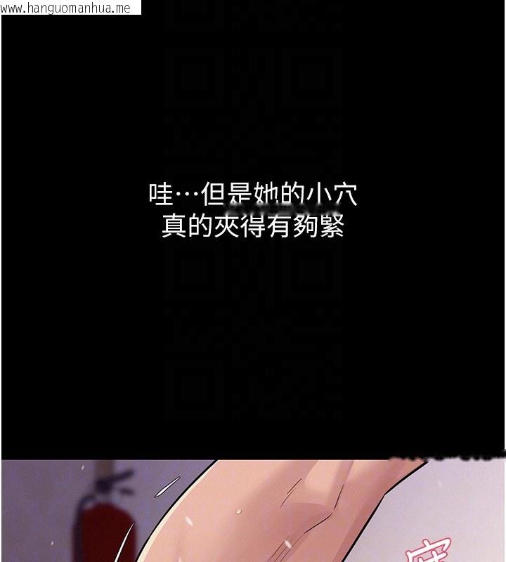 韩国漫画山雨密谈韩漫_山雨密谈-第7话-有反抗但不多在线免费阅读-韩国漫画-第159张图片