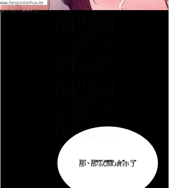 韩国漫画山雨密谈韩漫_山雨密谈-第6话-换我检查妳在线免费阅读-韩国漫画-第106张图片