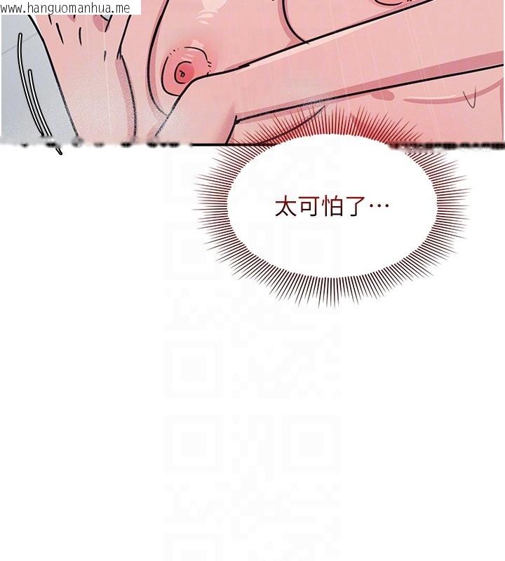 韩国漫画羞耻课堂韩漫_羞耻课堂-第30话-用学生肉棒高潮的变态老师在线免费阅读-韩国漫画-第122张图片