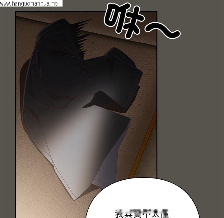 韩国漫画与众不同的兄妹/我家的掌上明珠韩漫_与众不同的兄妹/我家的掌上明珠-第39话在线免费阅读-韩国漫画-第113张图片