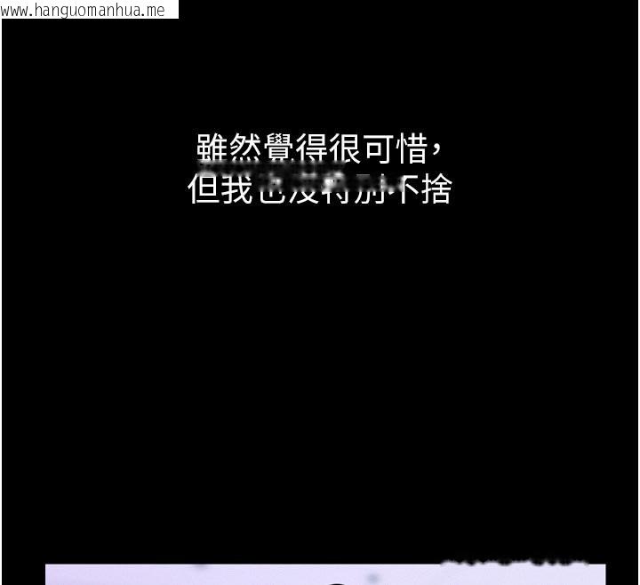 韩国漫画山雨密谈韩漫_山雨密谈-第5话-享受他人视线的淫娃在线免费阅读-韩国漫画-第138张图片