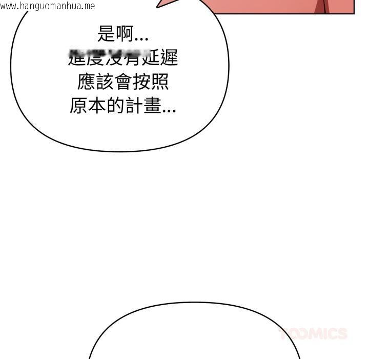 韩国漫画欲演越烈/捕捉美少女韩漫_欲演越烈/捕捉美少女-第33话在线免费阅读-韩国漫画-第74张图片