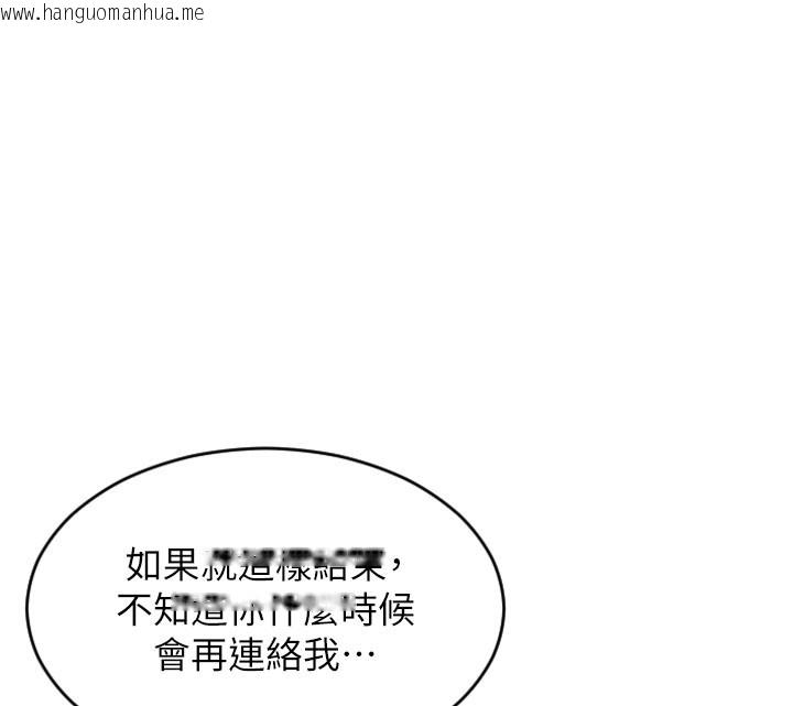 韩国漫画单身即纵欲韩漫_单身即纵欲-第44话-妳身边的人是谁!?在线免费阅读-韩国漫画-第69张图片