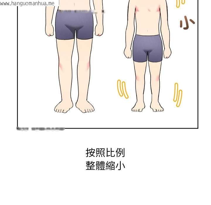 韩国漫画分身使我无限变强韩漫_分身使我无限变强-第36话在线免费阅读-韩国漫画-第5张图片