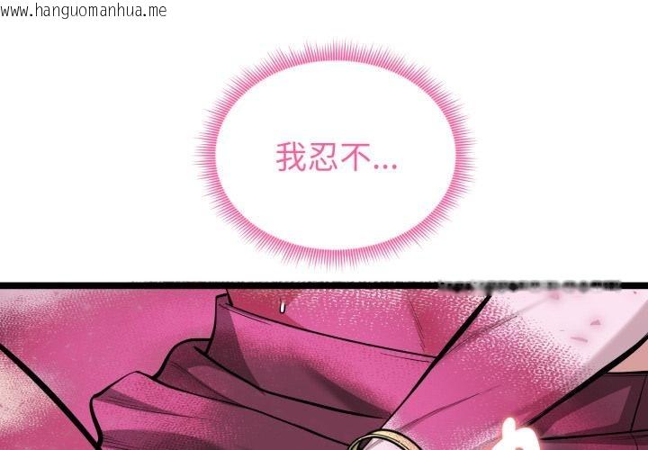 韩国漫画启动复仇系统/超真实征服游戏韩漫_启动复仇系统/超真实征服游戏-第14话在线免费阅读-韩国漫画-第2张图片