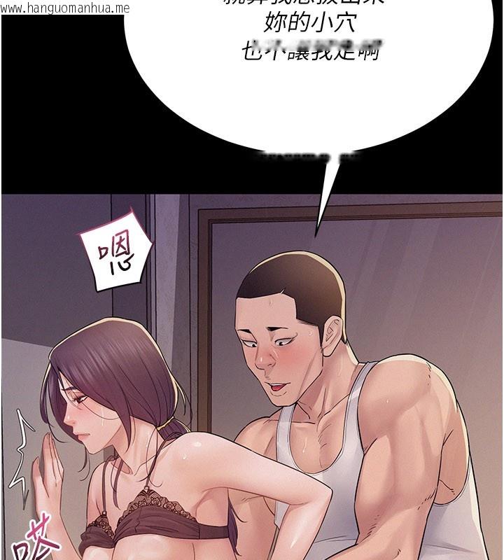 韩国漫画山雨密谈韩漫_山雨密谈-第7话-有反抗但不多在线免费阅读-韩国漫画-第95张图片