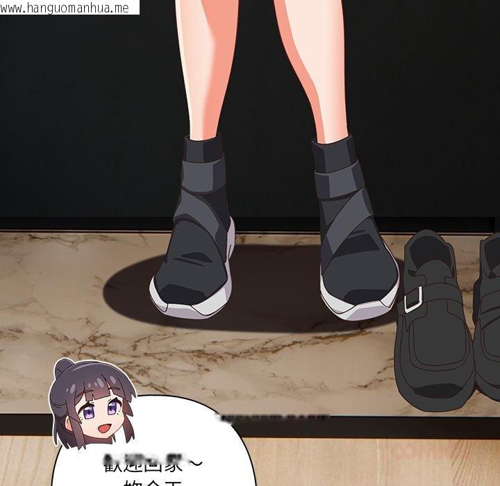 韩国漫画与众不同的兄妹/我家的掌上明珠韩漫_与众不同的兄妹/我家的掌上明珠-第39话在线免费阅读-韩国漫画-第63张图片