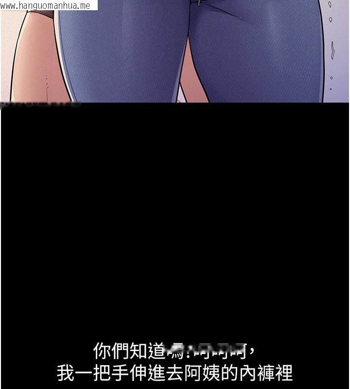 韩国漫画山雨密谈韩漫_山雨密谈-第7话-有反抗但不多在线免费阅读-韩国漫画-第68张图片