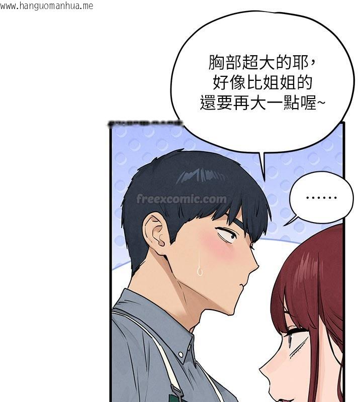 韩国漫画欲海交锋韩漫_欲海交锋-第85话-前任砲友与现任女友在线免费阅读-韩国漫画-第45张图片
