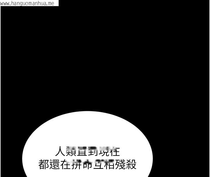 韩国漫画末日雕堡韩漫_末日雕堡-第71话-荷律就拜托你照顾了在线免费阅读-韩国漫画-第142张图片