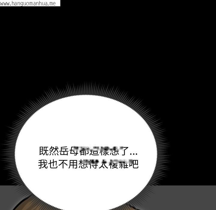 韩国漫画老婆卷款潜逃后韩漫_老婆卷款潜逃后-第51话在线免费阅读-韩国漫画-第95张图片