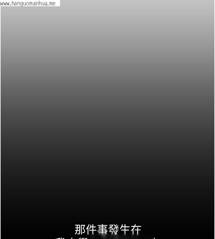 韩国漫画山雨密谈韩漫_山雨密谈-第5话-享受他人视线的淫娃在线免费阅读-韩国漫画-第170张图片