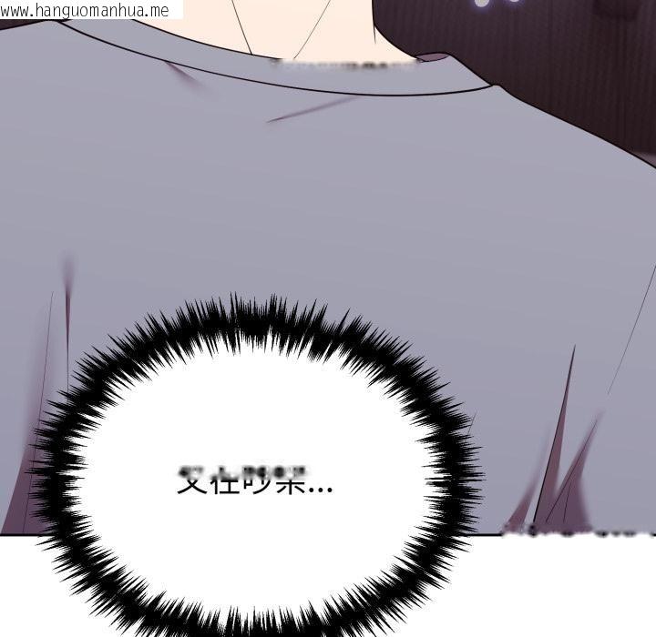 韩国漫画难言之秘/说不出口的秘密韩漫_难言之秘/说不出口的秘密-第39话在线免费阅读-韩国漫画-第112张图片