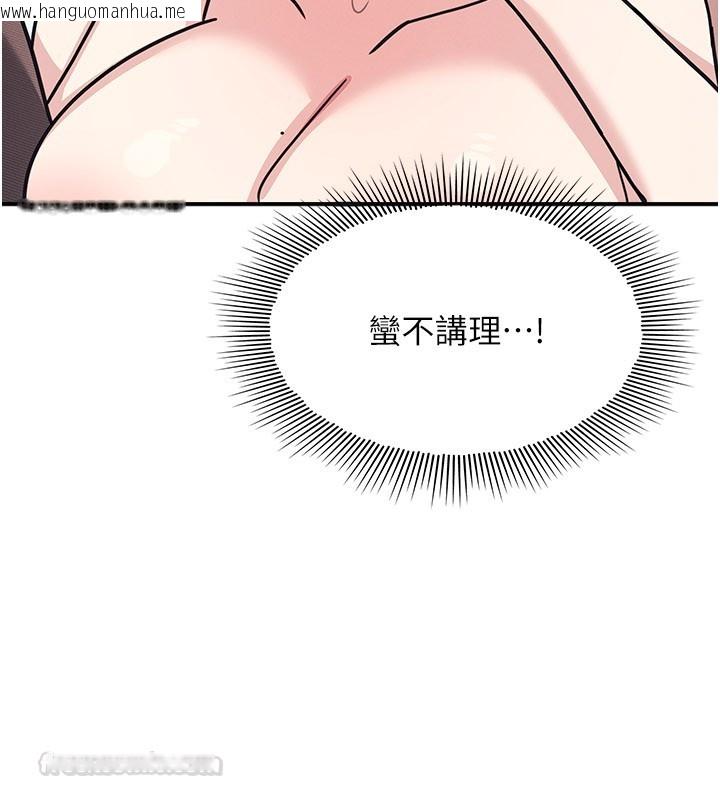 韩国漫画羞耻课堂韩漫_羞耻课堂-第30话-用学生肉棒高潮的变态老师在线免费阅读-韩国漫画-第30张图片