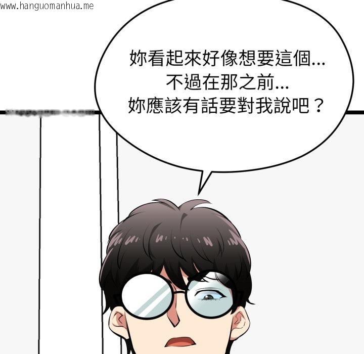 韩国漫画启动复仇系统/超真实征服游戏韩漫_启动复仇系统/超真实征服游戏-第14话在线免费阅读-韩国漫画-第140张图片
