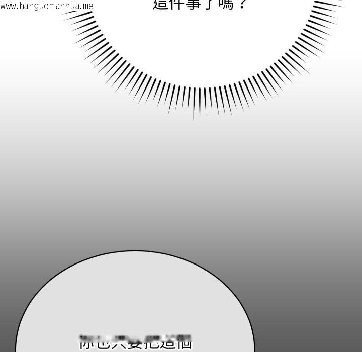 韩国漫画魔法少女退役后韩漫_魔法少女退役后-第9话在线免费阅读-韩国漫画-第48张图片