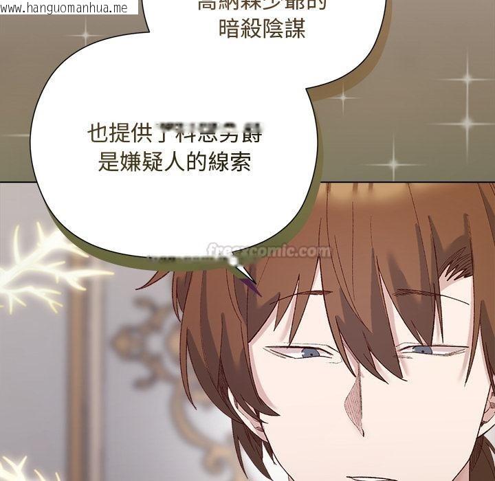 韩国漫画小姐由我来守护韩漫_小姐由我来守护-第13话在线免费阅读-韩国漫画-第120张图片