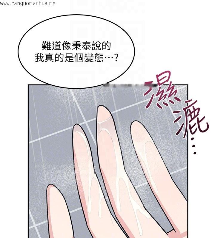 韩国漫画羞耻课堂韩漫_羞耻课堂-第30话-用学生肉棒高潮的变态老师在线免费阅读-韩国漫画-第123张图片