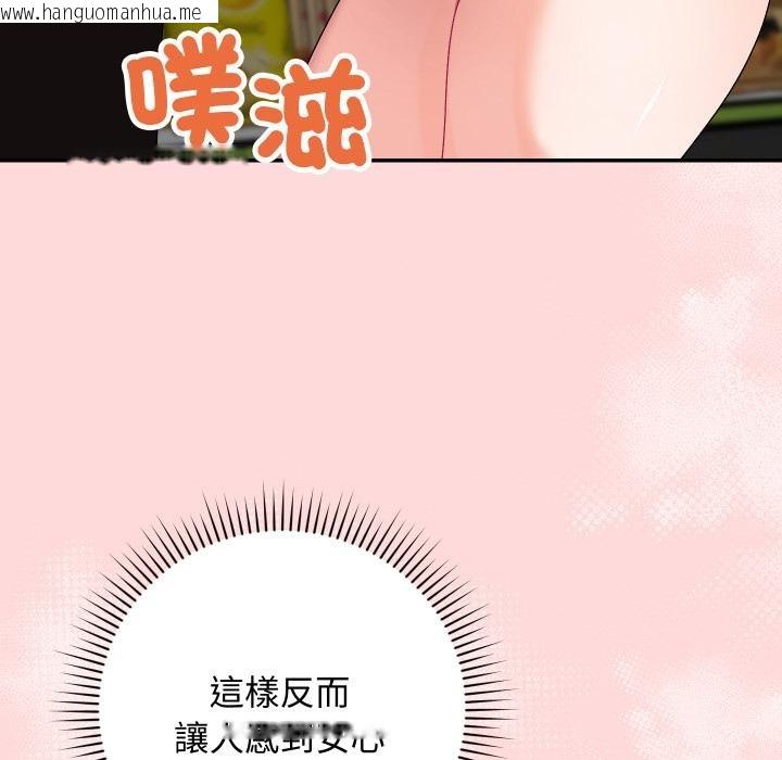 韩国漫画魔法少女退役后韩漫_魔法少女退役后-第9话在线免费阅读-韩国漫画-第65张图片
