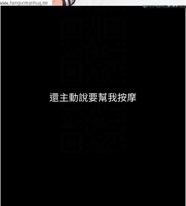 韩国漫画山雨密谈韩漫_山雨密谈-第2话-不知分寸的游泳教练在线免费阅读-韩国漫画-第92张图片