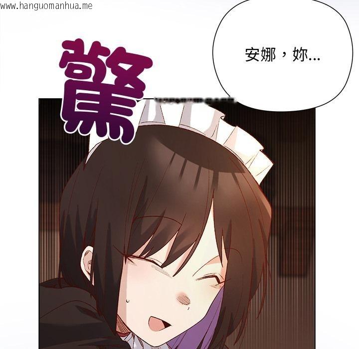 韩国漫画小姐由我来守护韩漫_小姐由我来守护-第13话在线免费阅读-韩国漫画-第83张图片